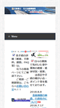 Mobile Screenshot of office-ishikawa.net